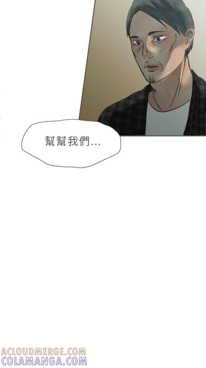 《依然灿烂》第32话 没关系，是悲伤啊。 第49页