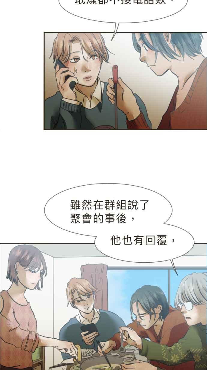 《依然灿烂》第32话 没关系，是悲伤啊。 第12页