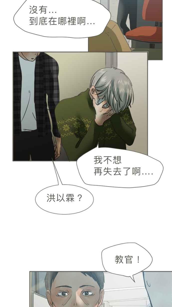 《依然灿烂》第32话 没关系，是悲伤啊。 第47页