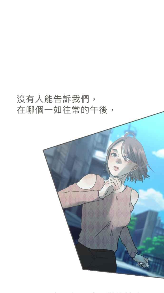 《依然灿烂》第32话 没关系，是悲伤啊。 第42页
