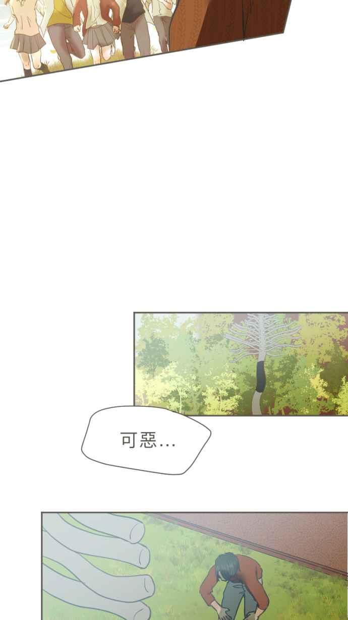 《依然灿烂》第32话 没关系，是悲伤啊。 第51页