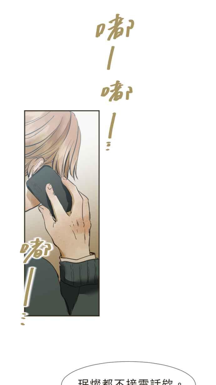 《依然灿烂》第32话 没关系，是悲伤啊。 第11页