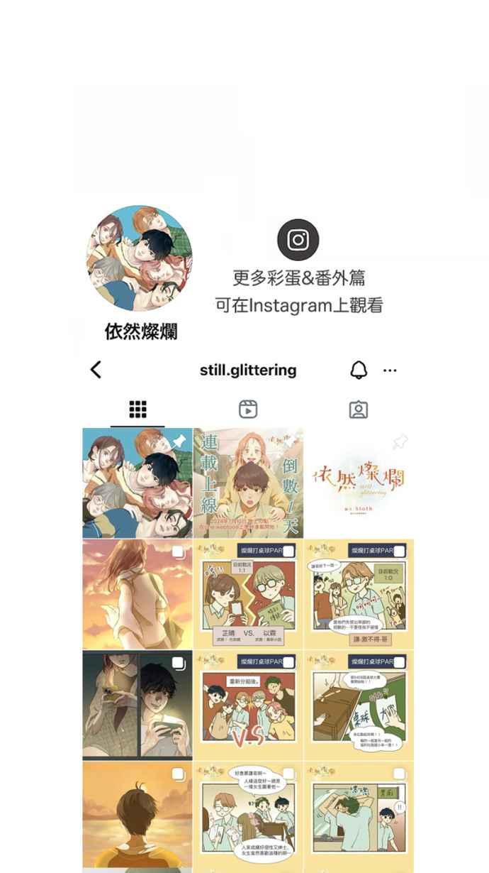 《依然灿烂》第32话 没关系，是悲伤啊。 第66页