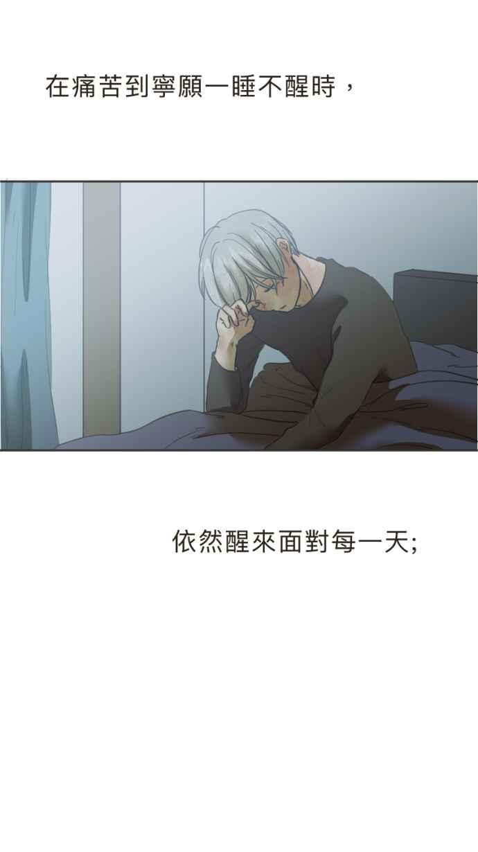 《依然灿烂》第32话 没关系，是悲伤啊。 第3页