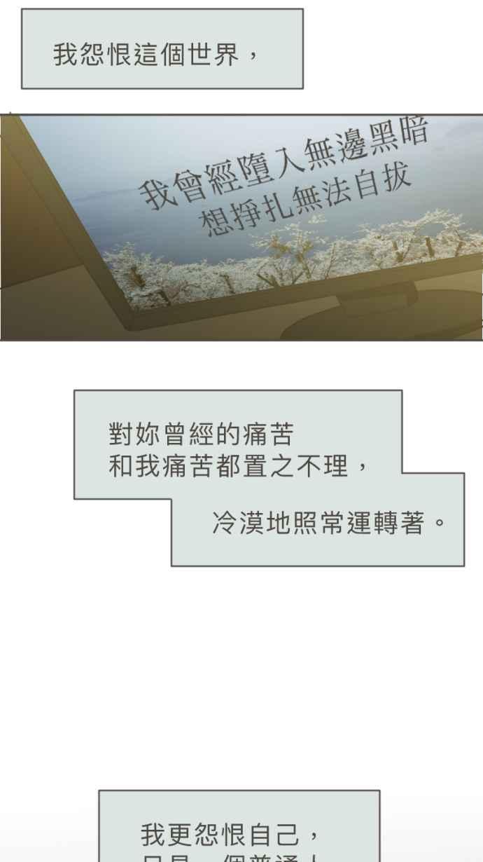 《依然灿烂》第32话 没关系，是悲伤啊。 第27页