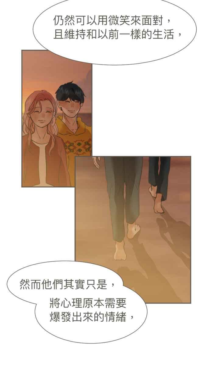 《依然灿烂》第32话 没关系，是悲伤啊。 第35页