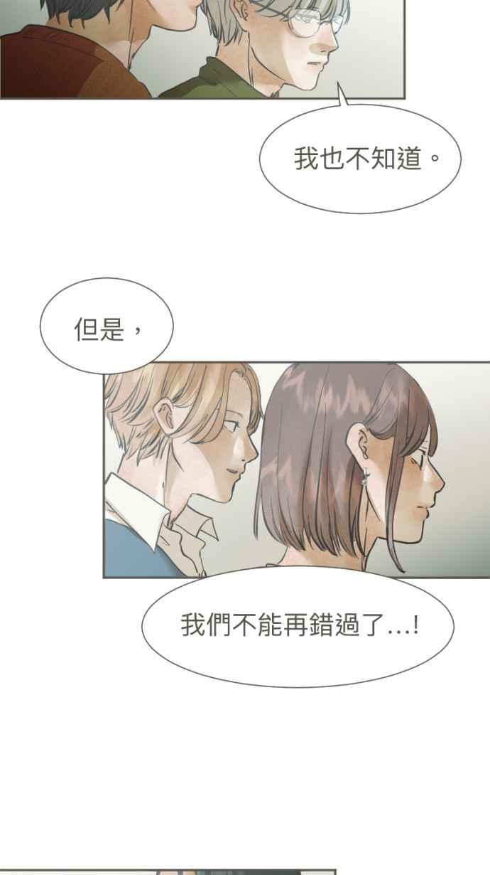 《依然灿烂》第32话 没关系，是悲伤啊。 第38页