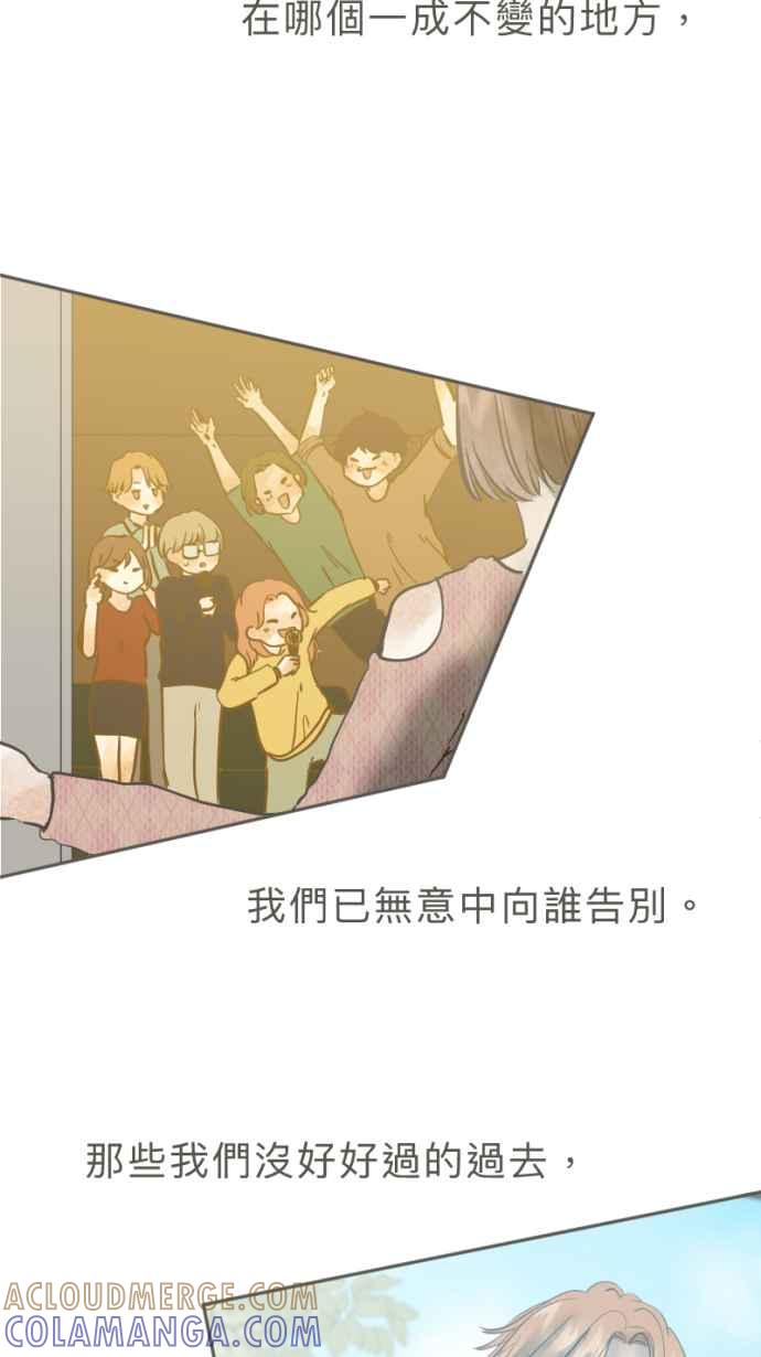 《依然灿烂》第32话 没关系，是悲伤啊。 第43页