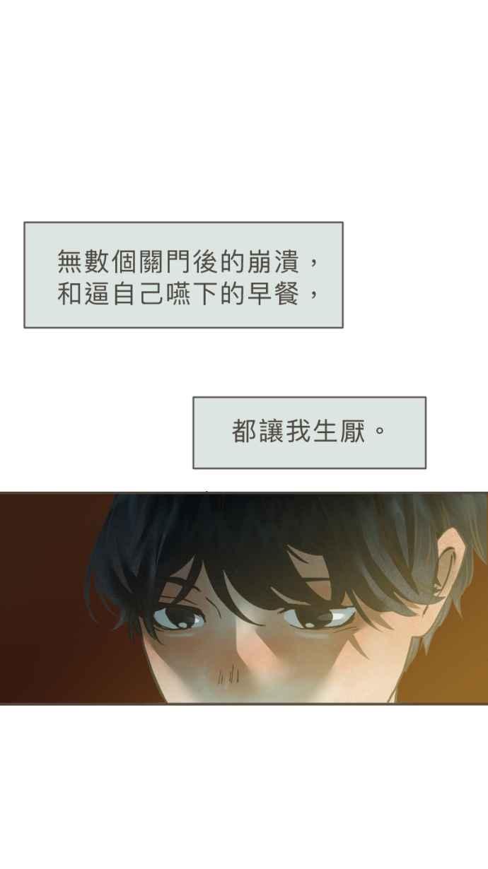 《依然灿烂》第32话 没关系，是悲伤啊。 第26页