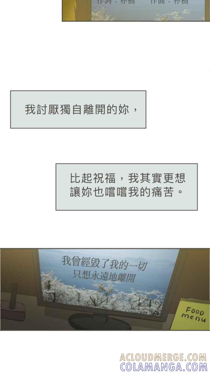 《依然灿烂》第32话 没关系，是悲伤啊。 第25页