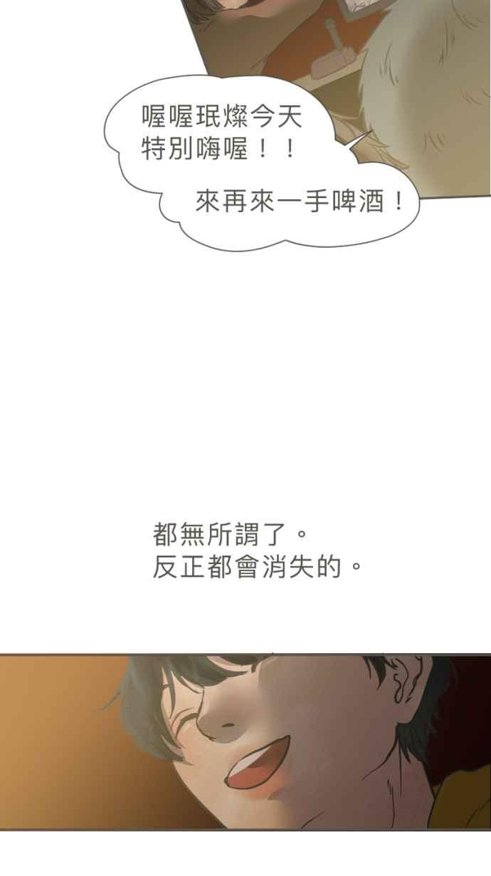 《依然灿烂》第32话 没关系，是悲伤啊。 第30页