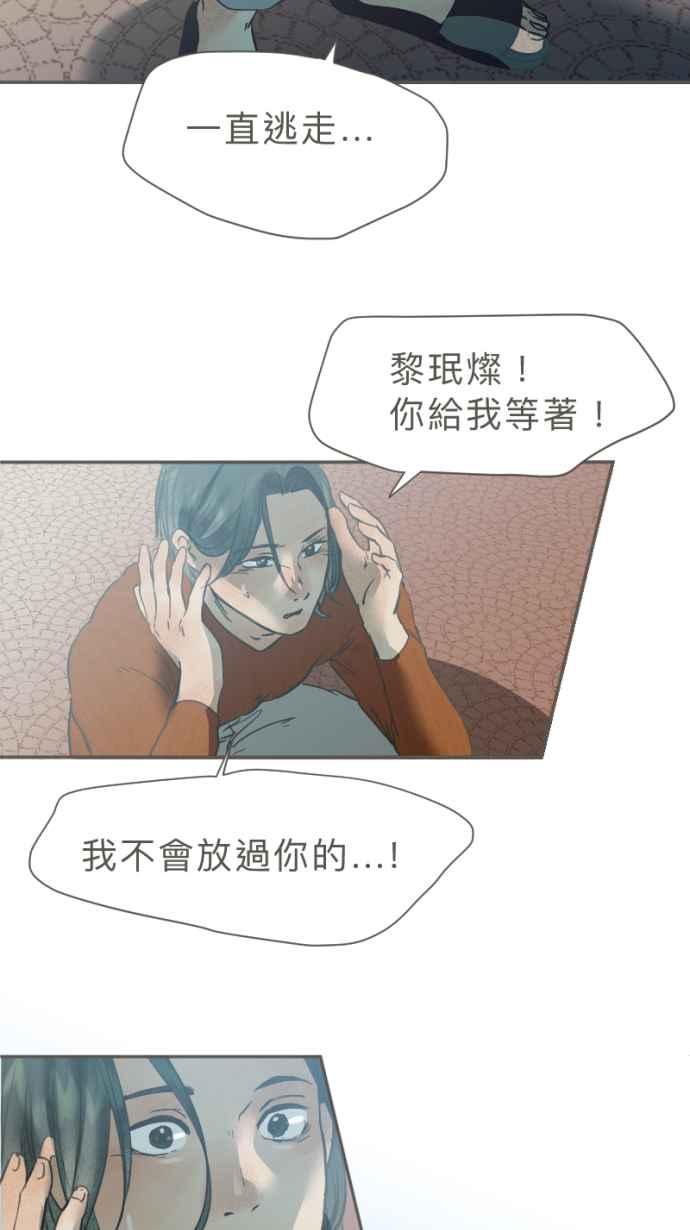 《依然灿烂》第32话 没关系，是悲伤啊。 第53页