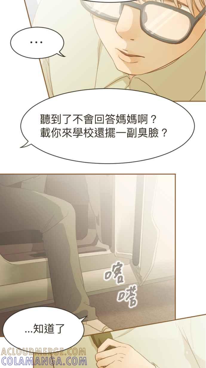 《依然灿烂》第4话 灿烂的开始 第19页
