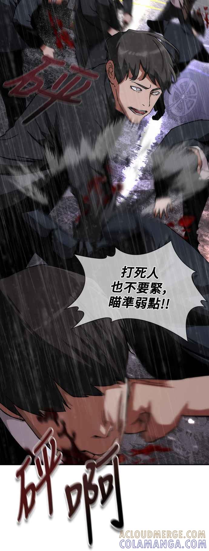 丧尸默示录 82-08 第3话 第25页