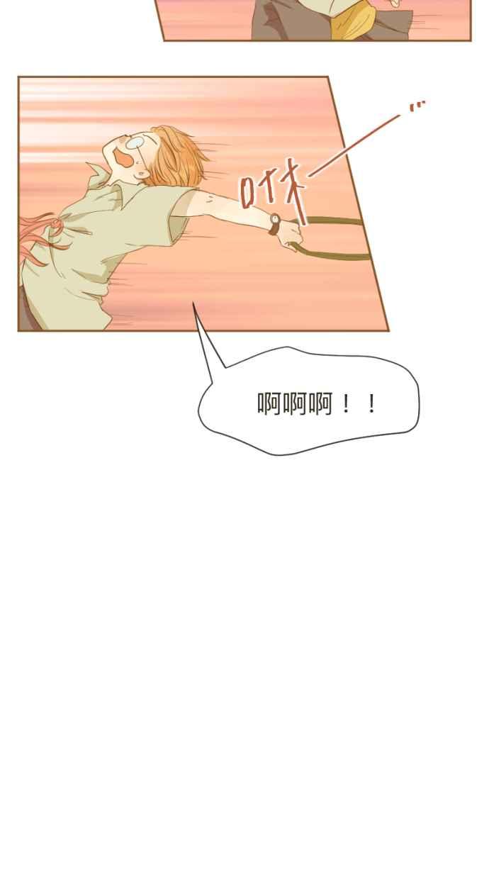 《依然灿烂》第4话 灿烂的开始 第51页