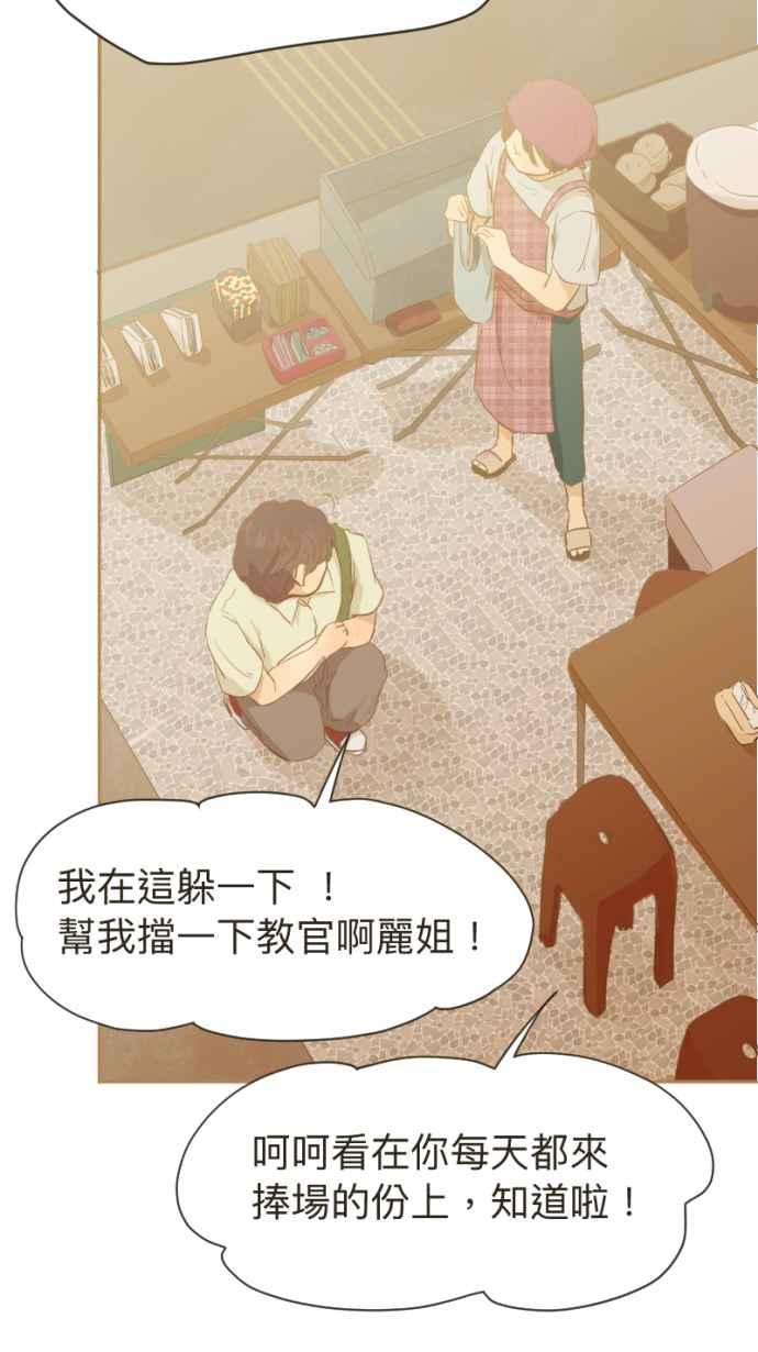 《依然灿烂》第4话 灿烂的开始 第14页