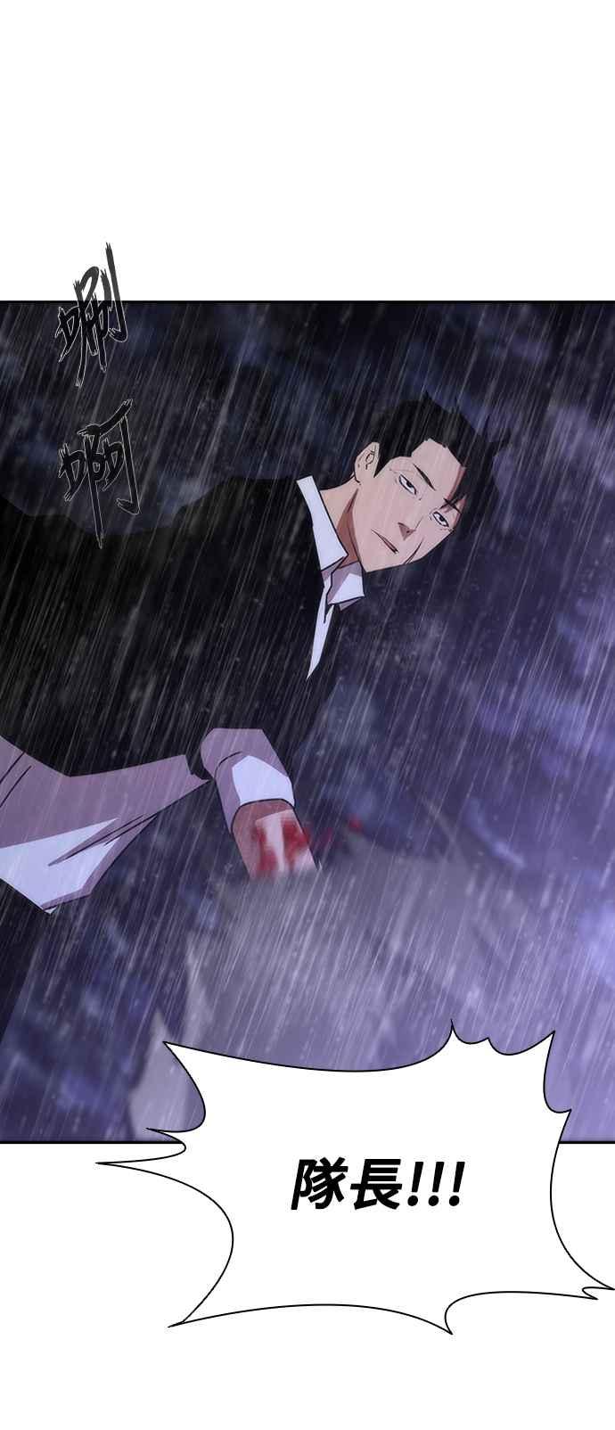 丧尸默示录 82-08 第3话 第33页