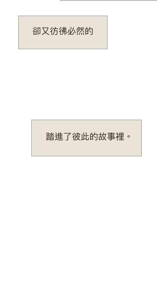 《依然灿烂》第4话 灿烂的开始 第62页