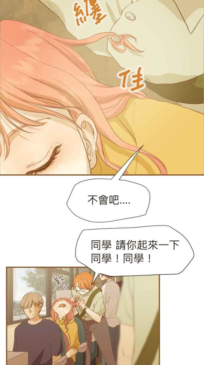 《依然灿烂》第4话 灿烂的开始 第39页