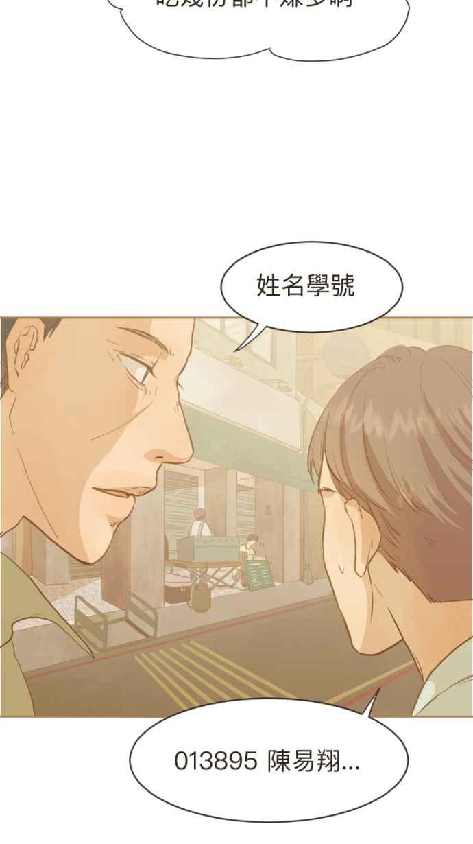 《依然灿烂》第4话 灿烂的开始 第12页