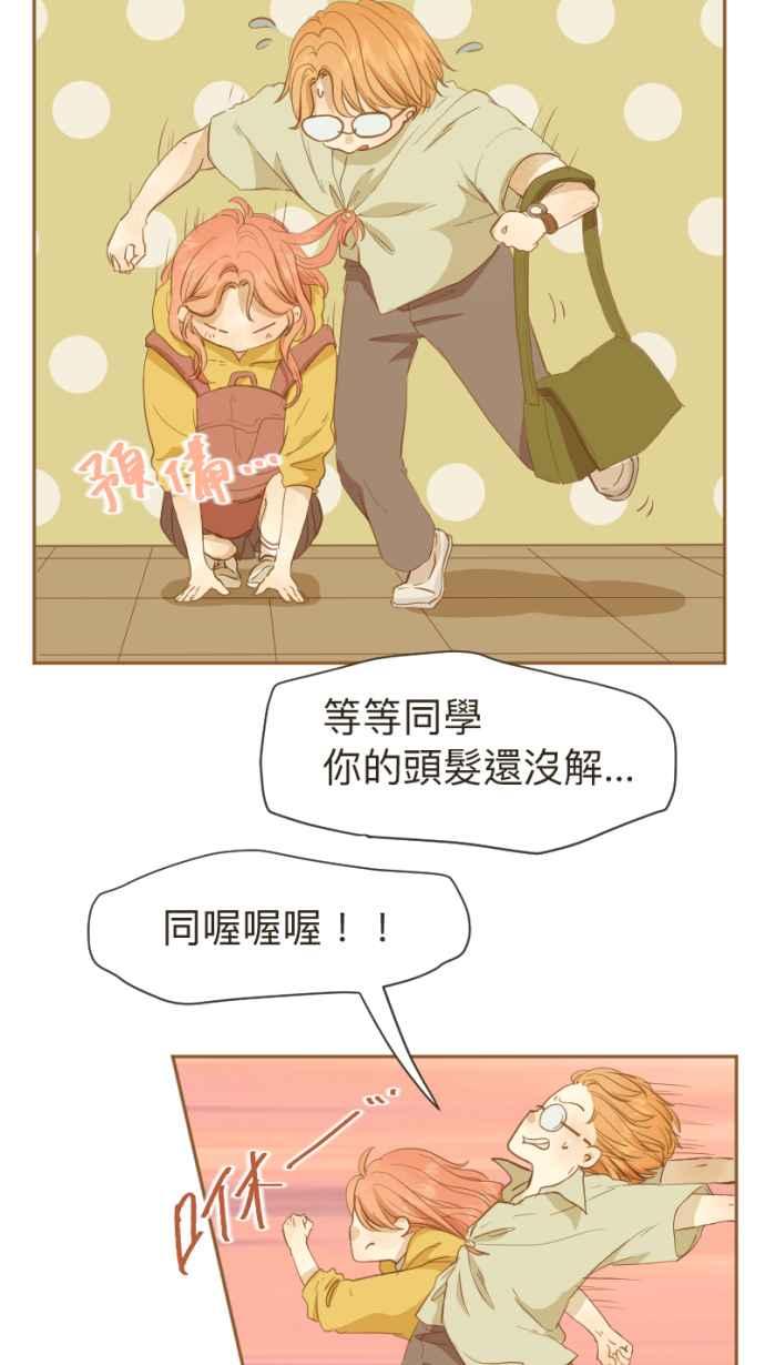 《依然灿烂》第4话 灿烂的开始 第50页
