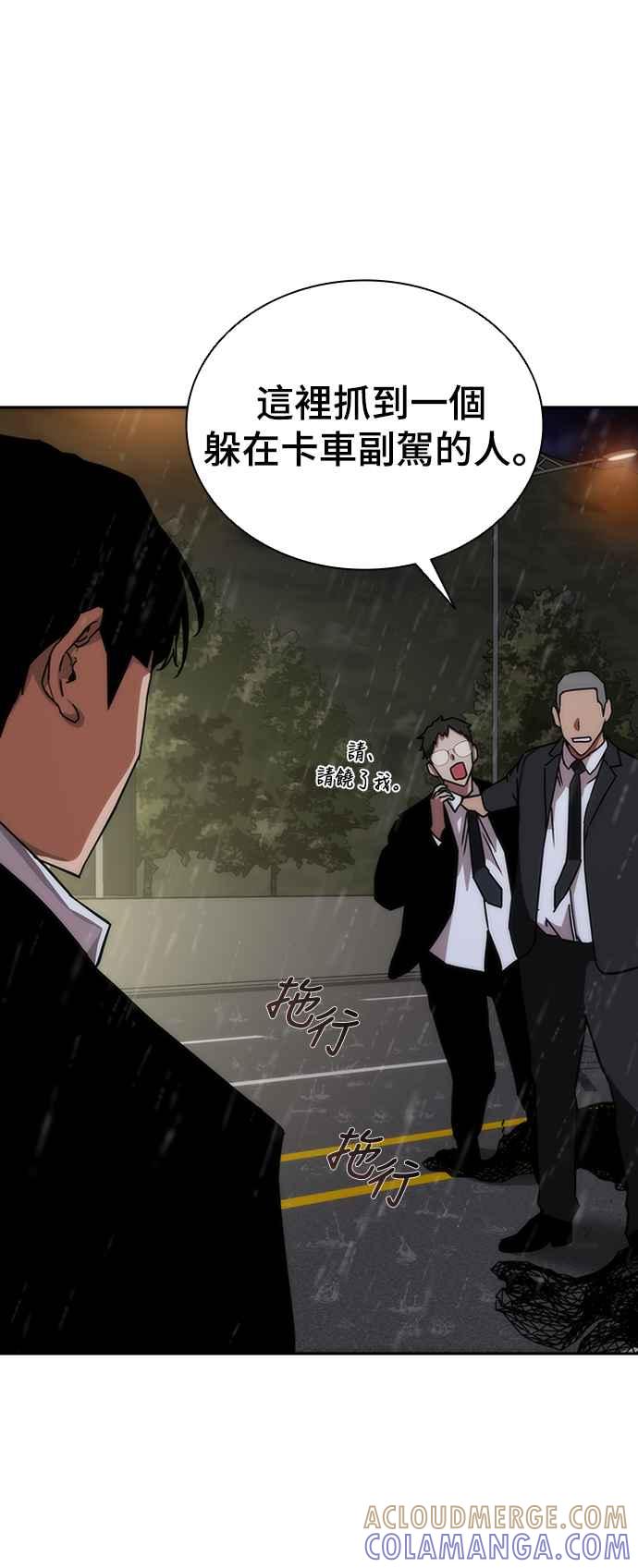 丧尸默示录 82-08 第3话 第58页