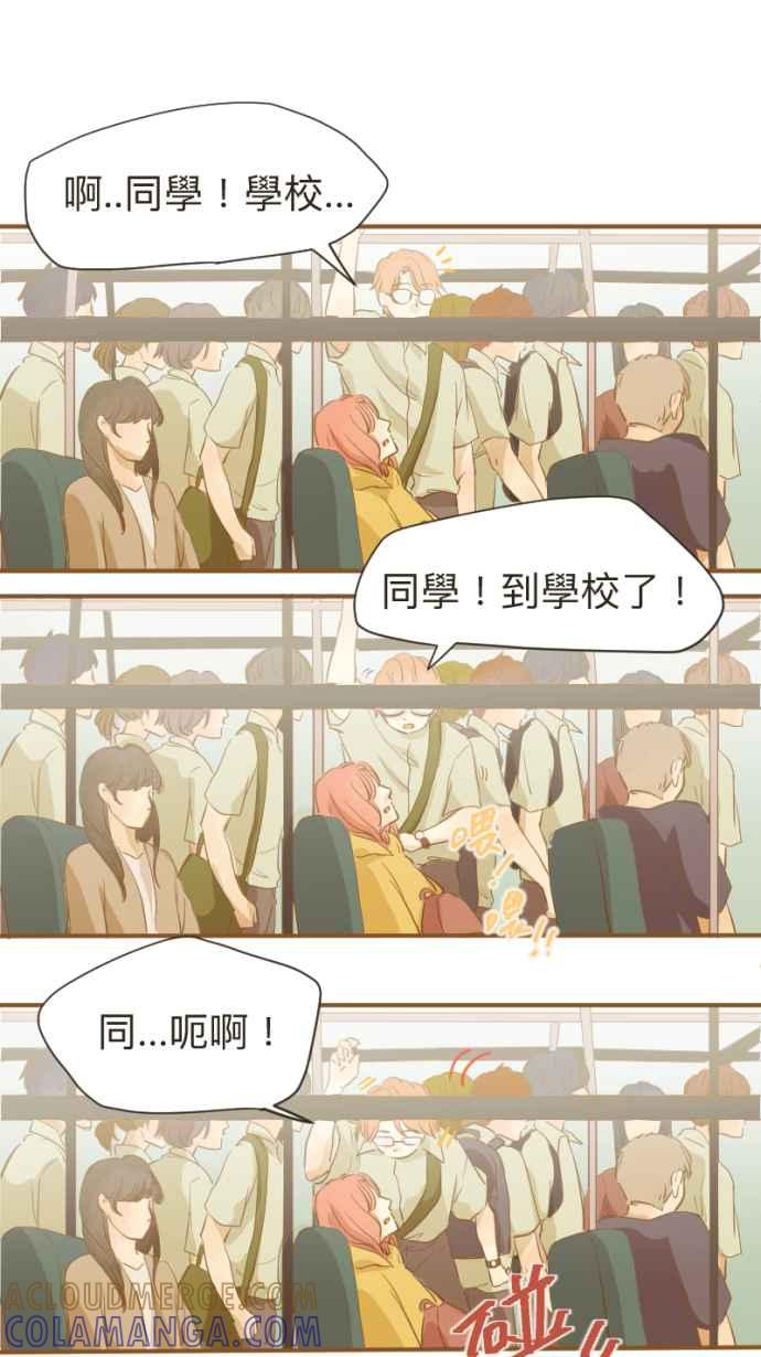 《依然灿烂》第4话 灿烂的开始 第37页