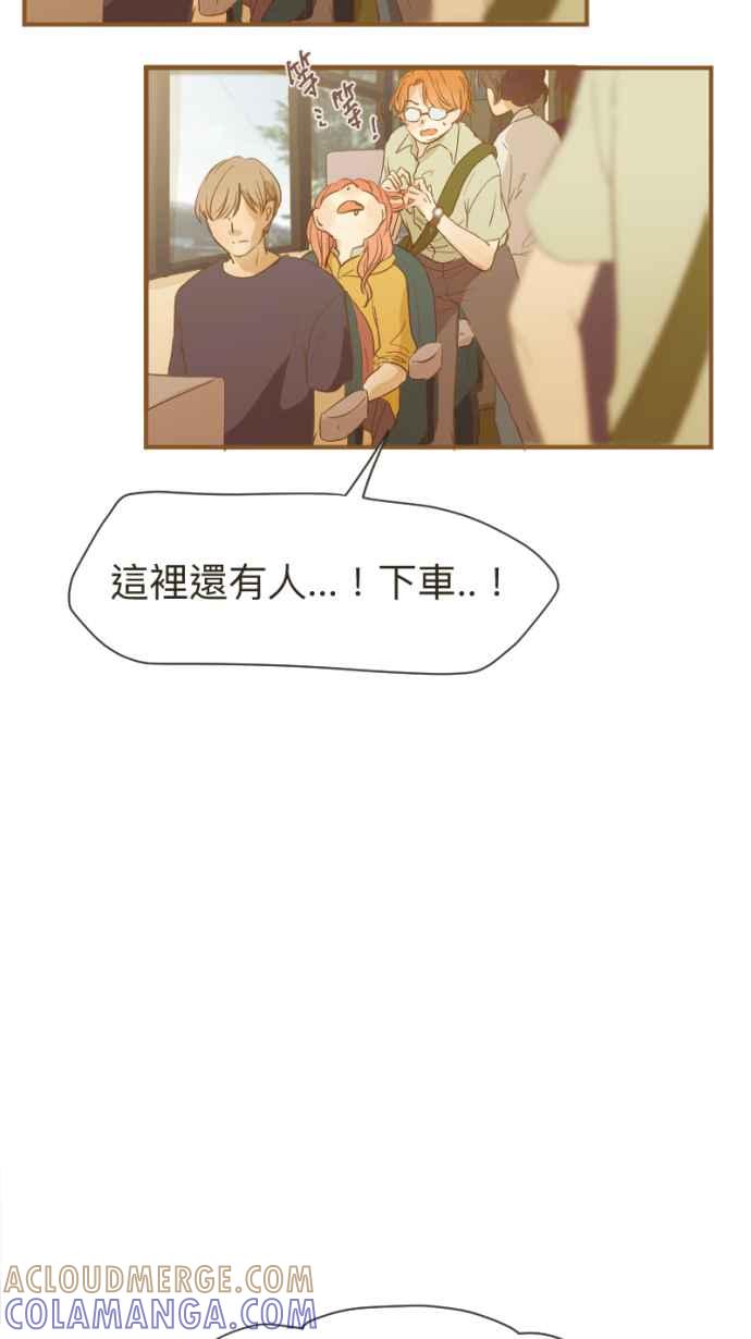 《依然灿烂》第4话 灿烂的开始 第40页