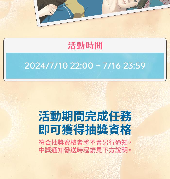 《依然灿烂》第4话 灿烂的开始 第66页