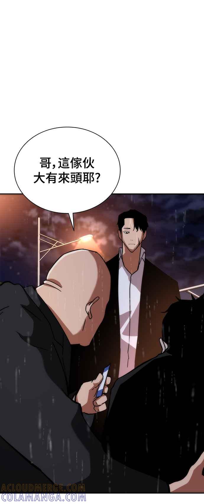 丧尸默示录 82-08 第3话 第61页