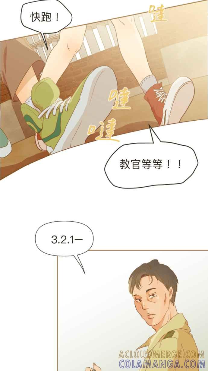 《依然灿烂》第4话 灿烂的开始 第4页