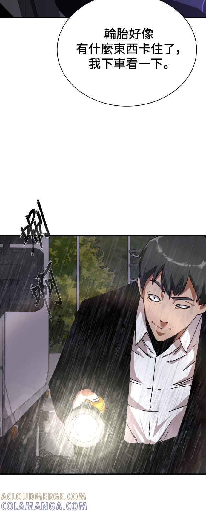 丧尸默示录 82-08 第3话 第13页