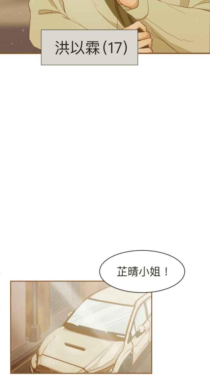 《依然灿烂》第4话 灿烂的开始 第21页