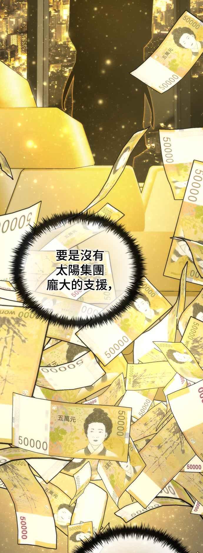 丧尸默示录 82-08 第3话 第47页