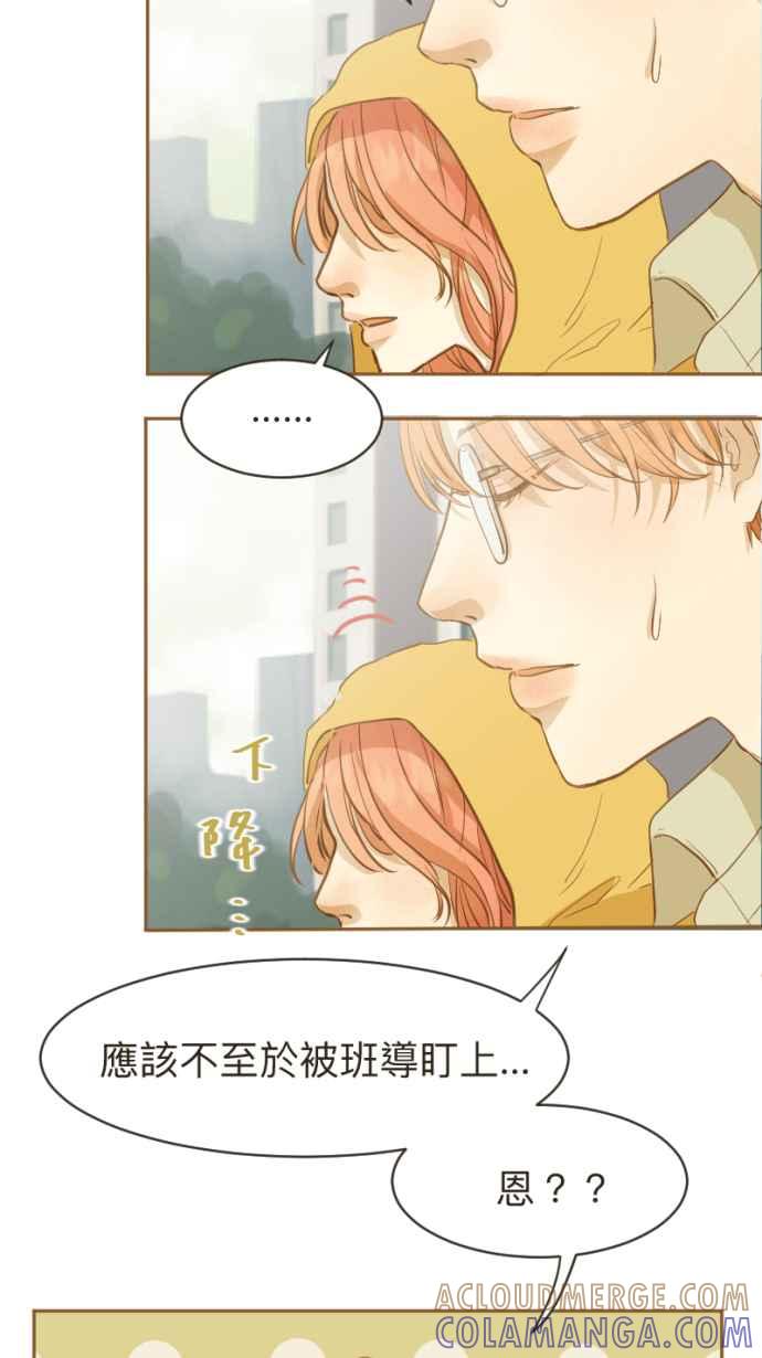 《依然灿烂》第4话 灿烂的开始 第49页