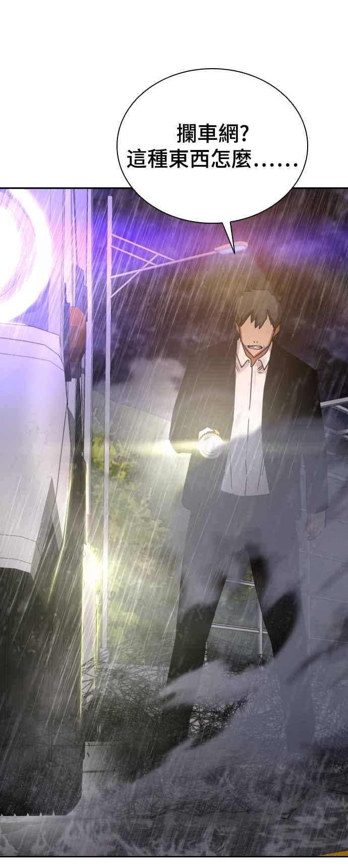丧尸默示录 82-08 第3话 第14页