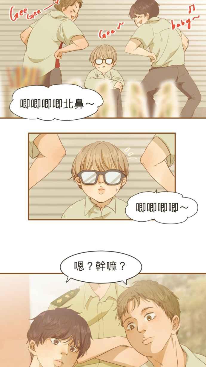 《依然灿烂》第4话 灿烂的开始 第44页