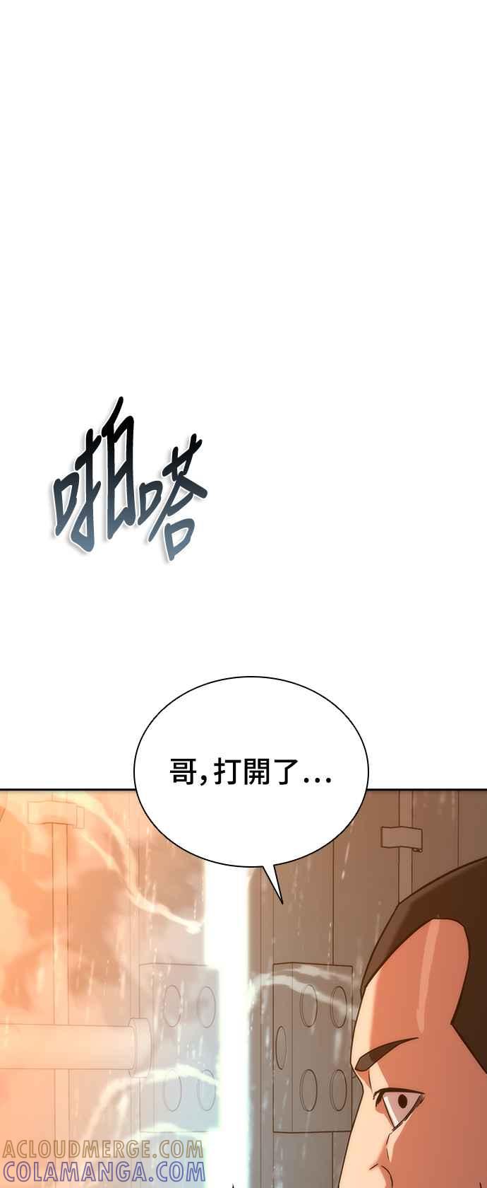 丧尸默示录 82-08 第3话 第79页