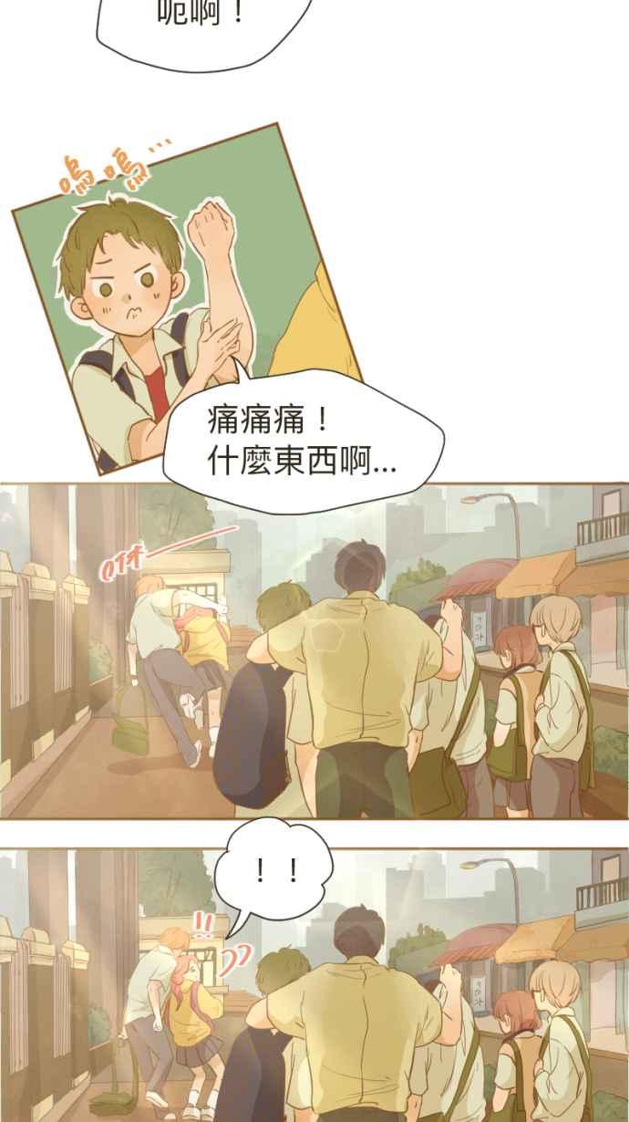 《依然灿烂》第4话 灿烂的开始 第57页
