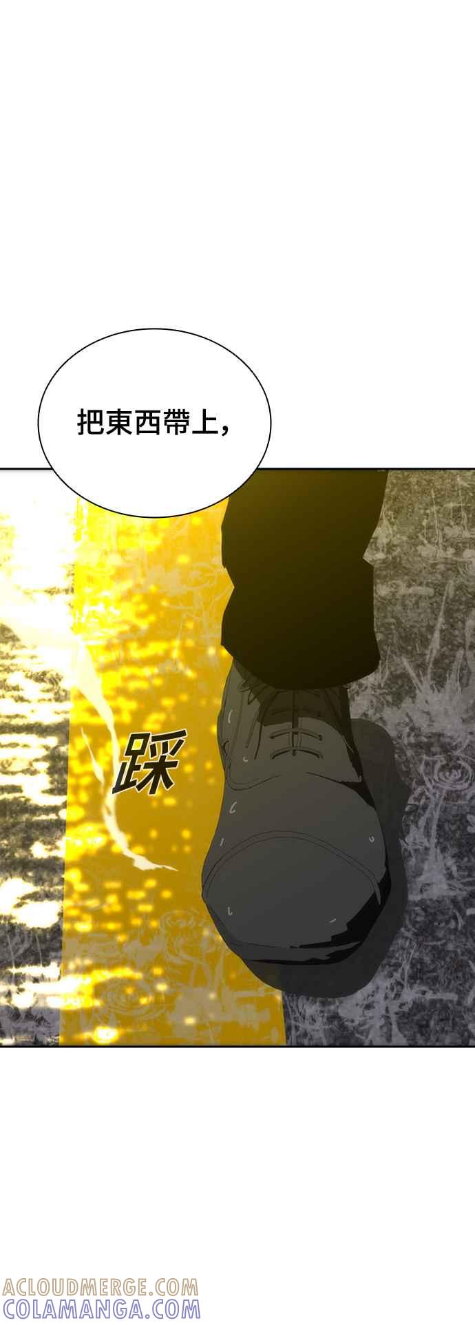 丧尸默示录 82-08 第3话 第19页