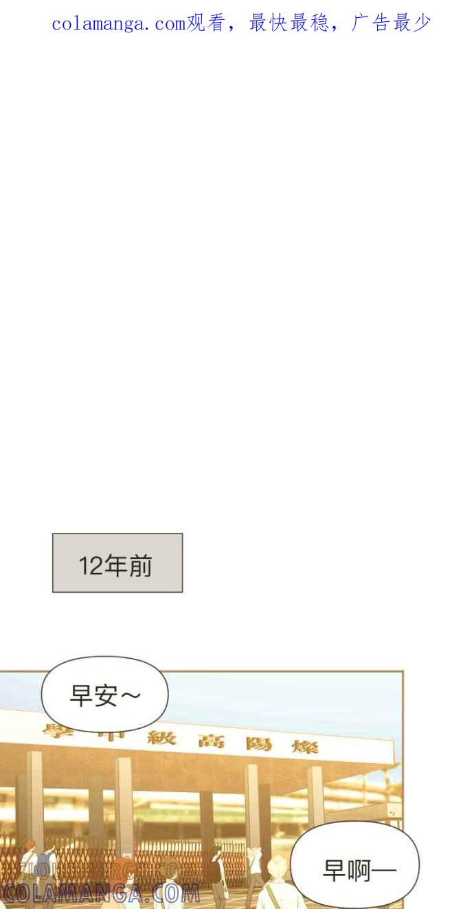 《依然灿烂》第4话 灿烂的开始 第1页