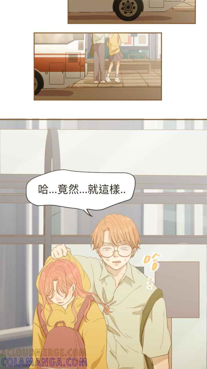 《依然灿烂》第4话 灿烂的开始 第46页
