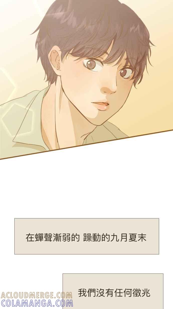 《依然灿烂》第4话 灿烂的开始 第61页