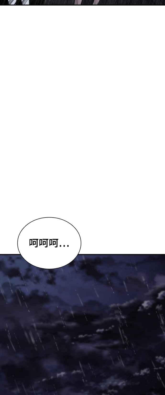 丧尸默示录 82-08 第3话 第39页