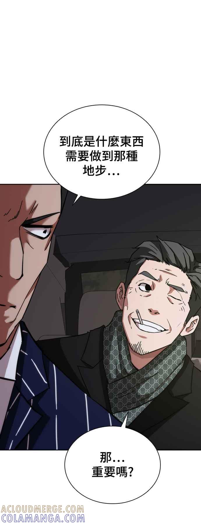 丧尸默示录 82-08 第3话 第49页