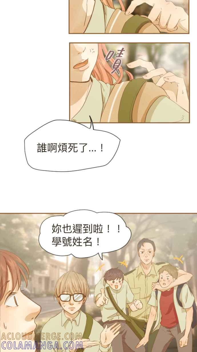 《依然灿烂》第4话 灿烂的开始 第55页