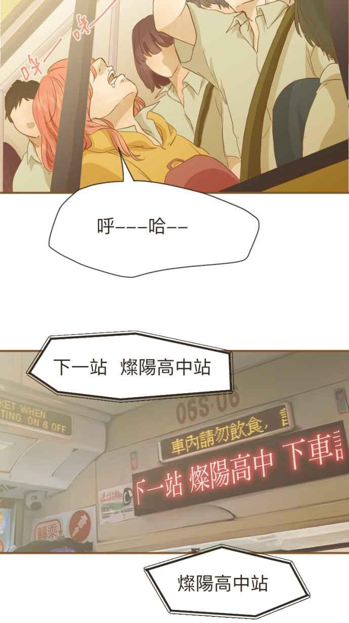 《依然灿烂》第4话 灿烂的开始 第36页