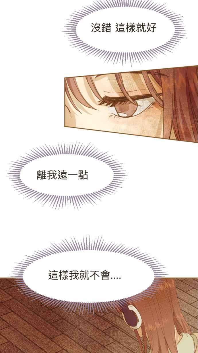 《依然灿烂》第5话 噪音之外的 第68页