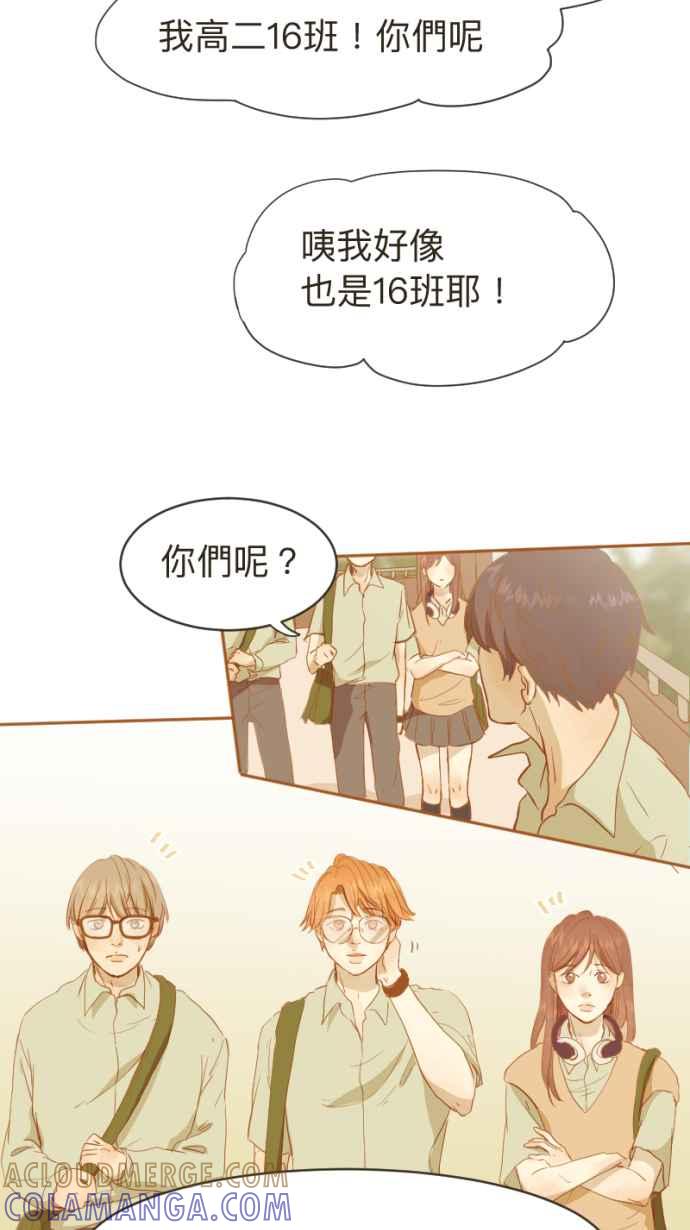 《依然灿烂》第5话 噪音之外的 第7页