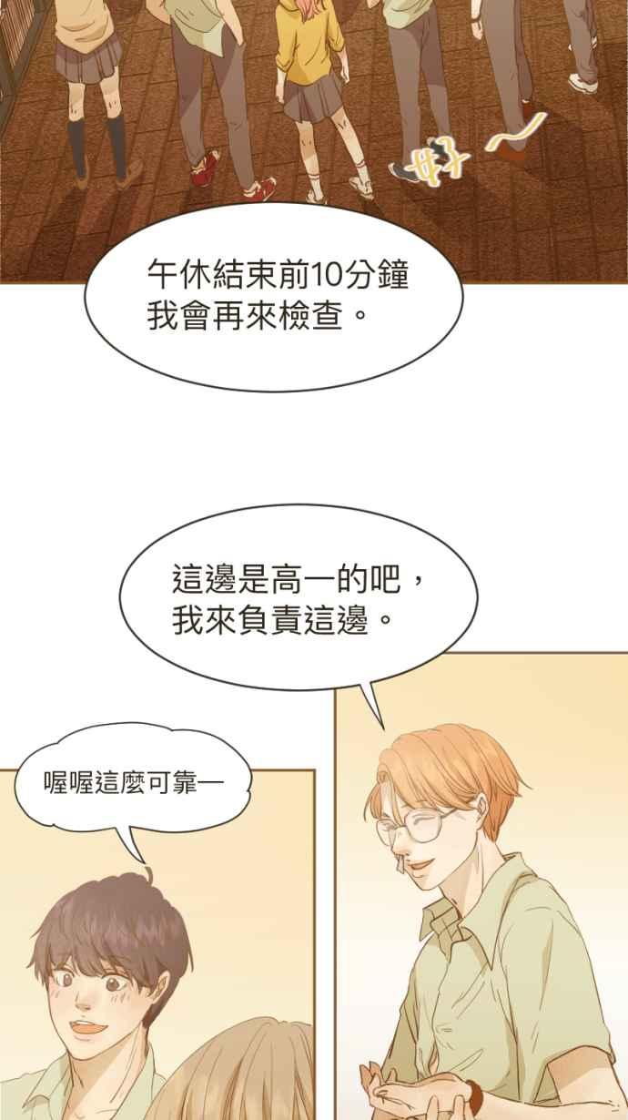 《依然灿烂》第5话 噪音之外的 第39页